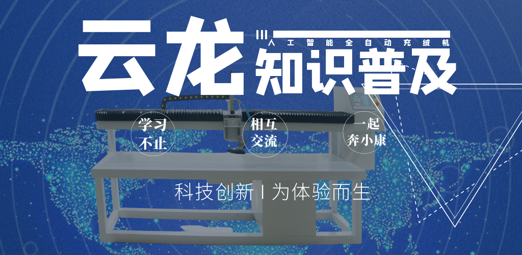 现场加工家纺门店如何给客户介绍蚕丝被、鸭绒被、鹅绒被等不同产品的区别与利弊.png